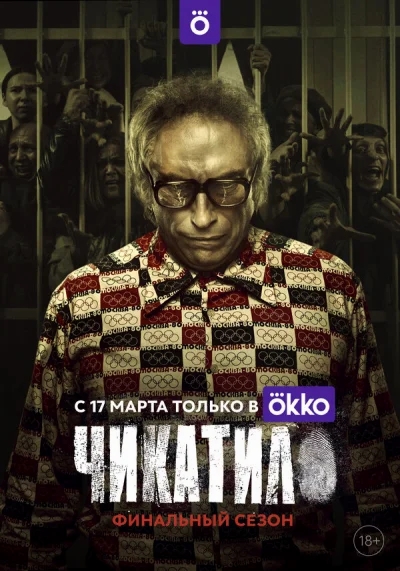 Чикатило смотреть онлайн 2020 бесплатно в хорошем качестве смотреть онлайн